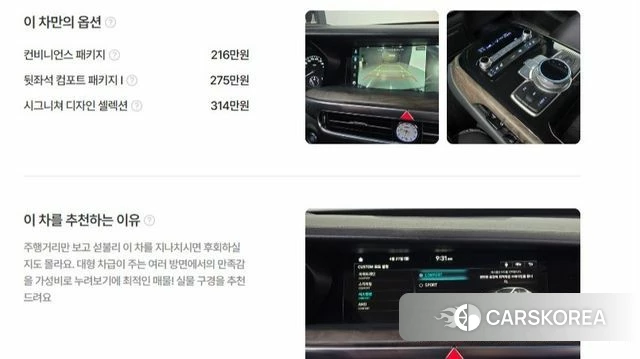 Genesis G90 id 4225380 из Кореи 11