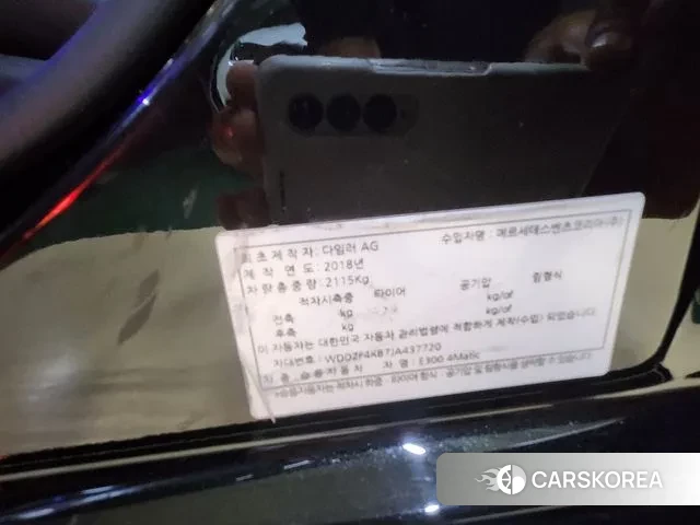 Mercedes-Benz E-Class W213 id 3009382 из Кореи 11