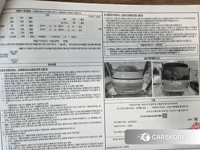 Hyundai Staria id 3011225 из Кореи 11