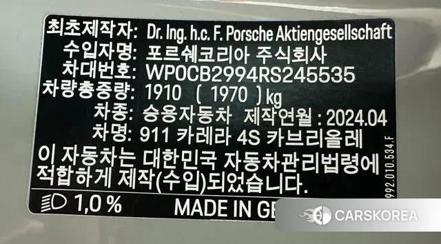 Porsche 911(992) id 3353618 из Кореи 11