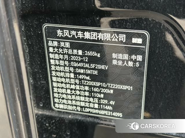 Lan Tu FREE id 4205787 из Китая 11