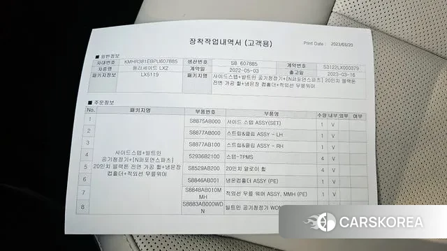 Hyundai The New Palisade id 3011494 из Кореи 11