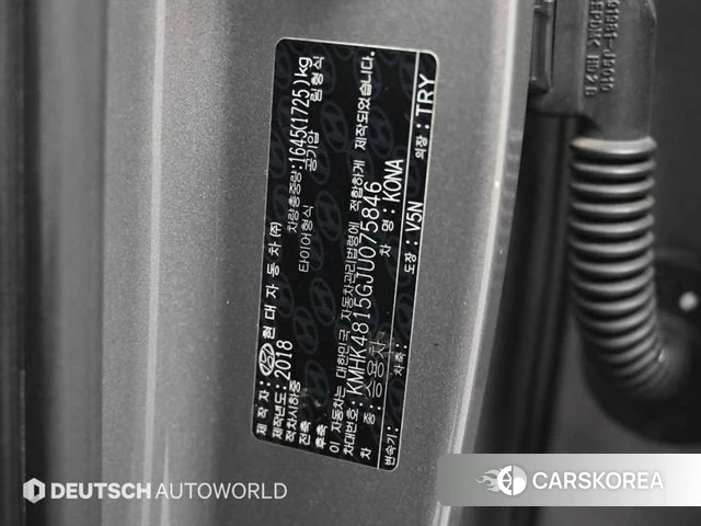 Hyundai Kona id 4351382 из Кореи 11