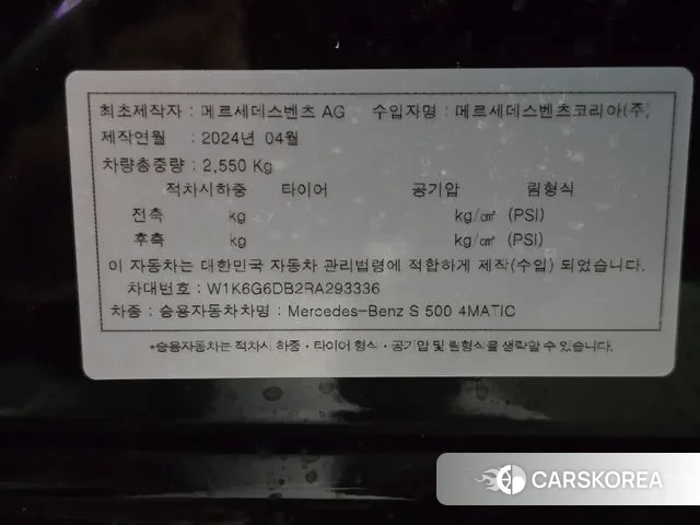 Mercedes-Benz S-Class W223 id 3517678 из Кореи 11