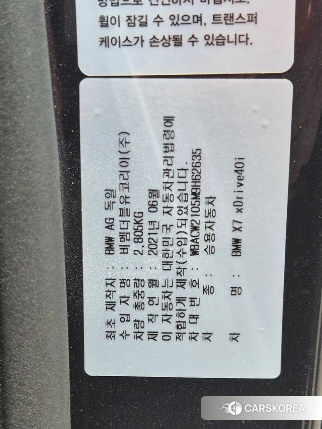 BMW X7 (G07) id 4464117 из Кореи 11