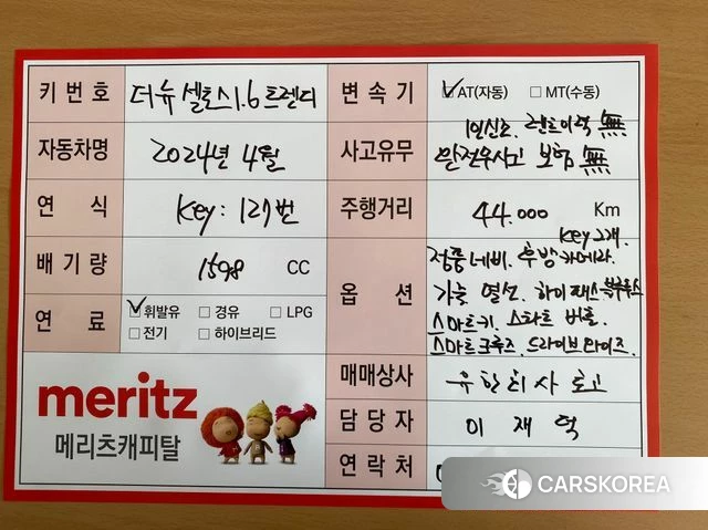 Kia The New Seltos id 4222881 из Кореи 11