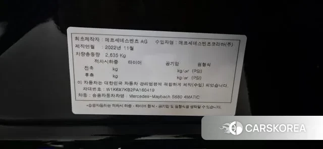 Mercedes-Benz S-Class W223 id 3394034 из Кореи 11