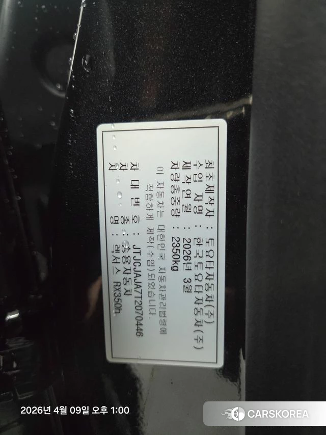 Lexus RX350h 5th generation id 3919594 из Кореи 11