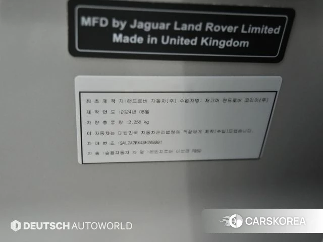 Land Rover Range Rover Evoque 2nd Generation id 3914110 из Кореи 11