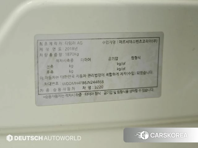 Mercedes-Benz B-Class W246 id 4642950 из Кореи 11
