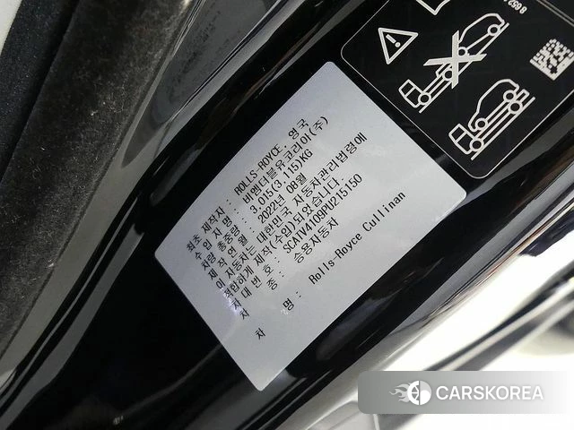 Rolls-Royce Cullinan id 4768445 из Кореи 11