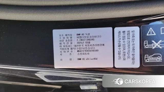 BMW X6 (G06) id 3477192 из Кореи 11