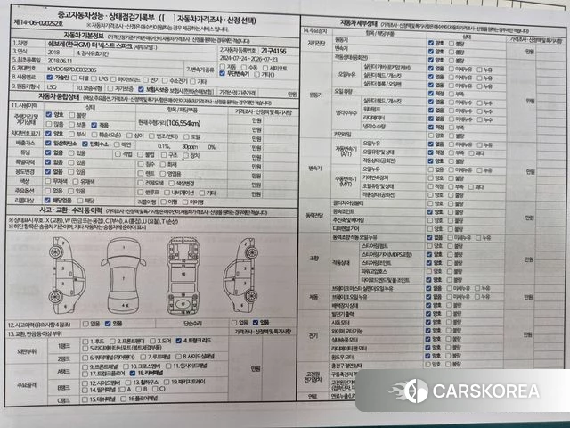 Chevrolet (GM Daewoo) The Next Spark id 3792071 из Кореи 11