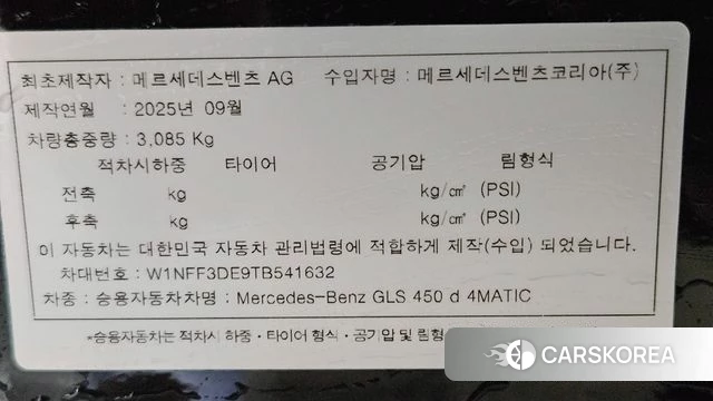 Mercedes-Benz GLS - Class X167 id 4335390 из Кореи 11
