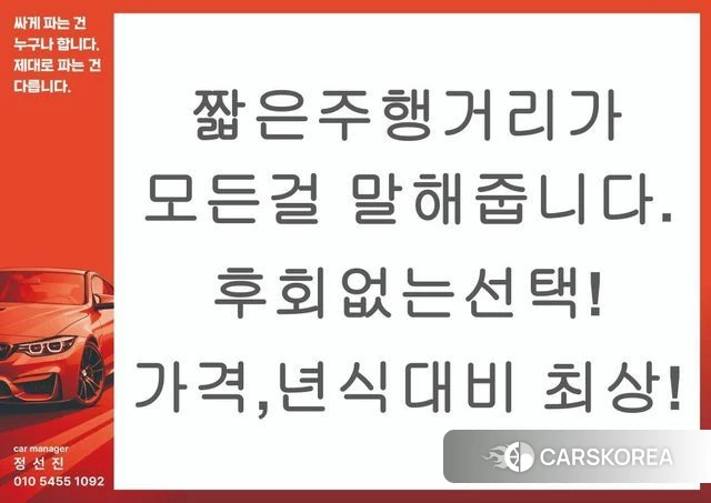 Kia Stinger Meister id 3890244 из Кореи 11