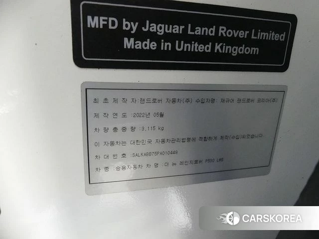 Land Rover Range Rover 5th Generation id 4654107 из Кореи 11