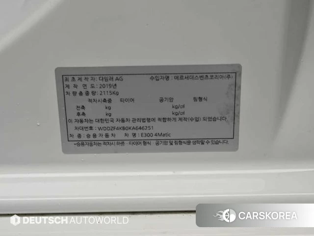 Mercedes-Benz E-Class W213 id 3955473 из Кореи 11