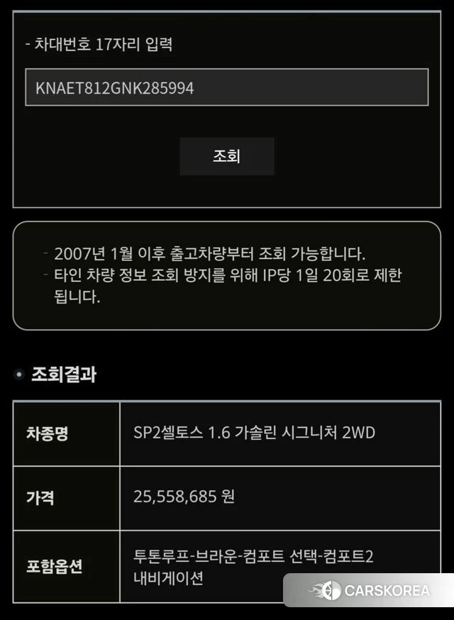 Kia Seltos id 3954241 из Кореи 11