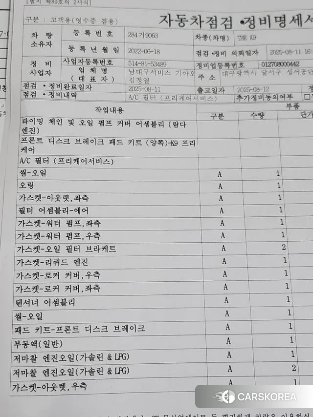 Kia The New K9 2nd generation id 3027421 из Кореи 11