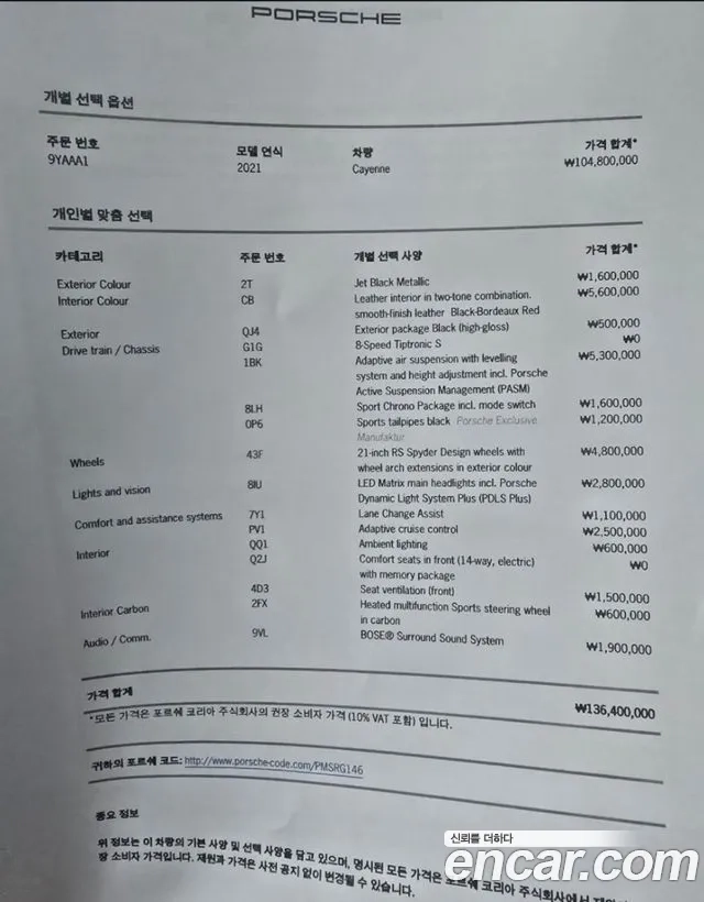 Porsche Cayenne (PO536) id 2916631 из Кореи 11