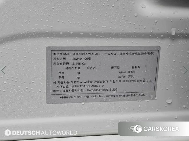 Mercedes-Benz E-Class W214 id 3896723 из Кореи 11