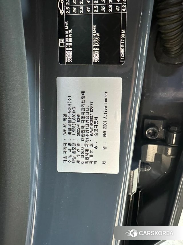 BMW 2 Series Active Tourer (U06) id 3798244 из Кореи 11