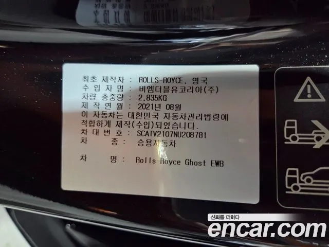 Rolls-Royce Ghost 2nd Generation id 2848754 из Кореи 11