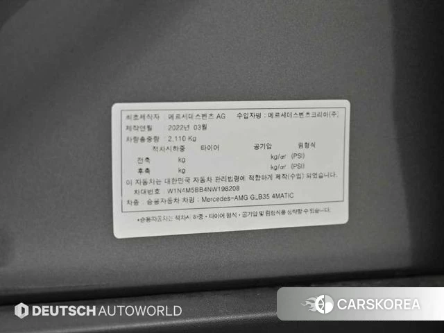 Mercedes-Benz GLB-Class X247 id 4481507 из Кореи 11