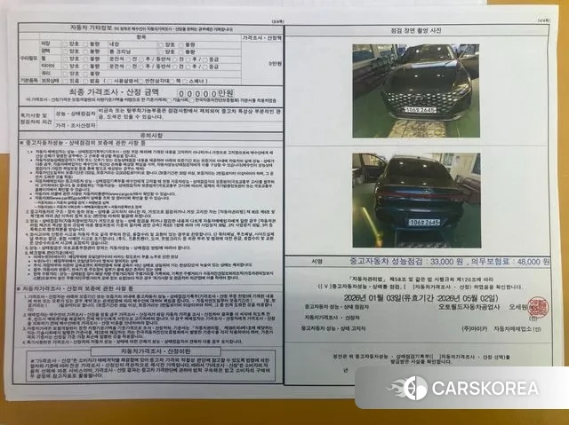 Hyundai The New Grandeur IG Hybrid id 3543678 из Кореи 11