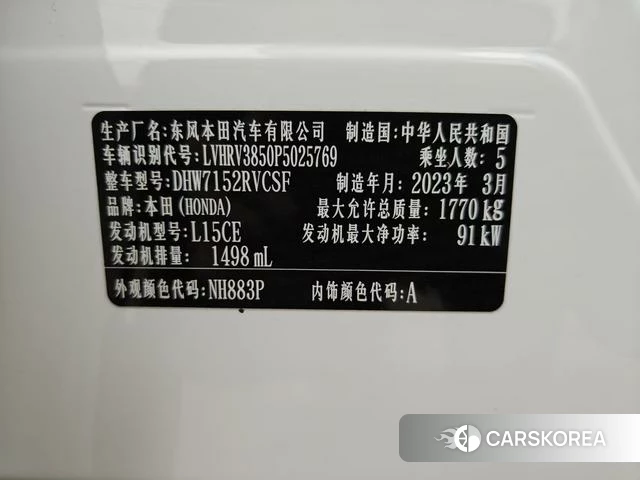 Honda XR-V id 4255771 из Китая 11