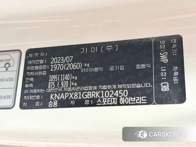 Kia Sportage 5th Generation Hybrid id 4555167 из Кореи 11