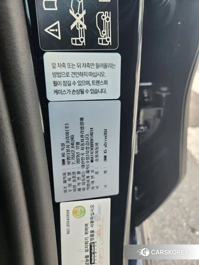 BMW X5 (G05) id 2968434 из Кореи 11