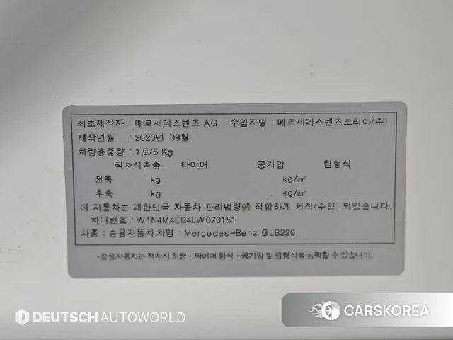 Mercedes-Benz GLB-Class X247 id 3747503 из Кореи 11