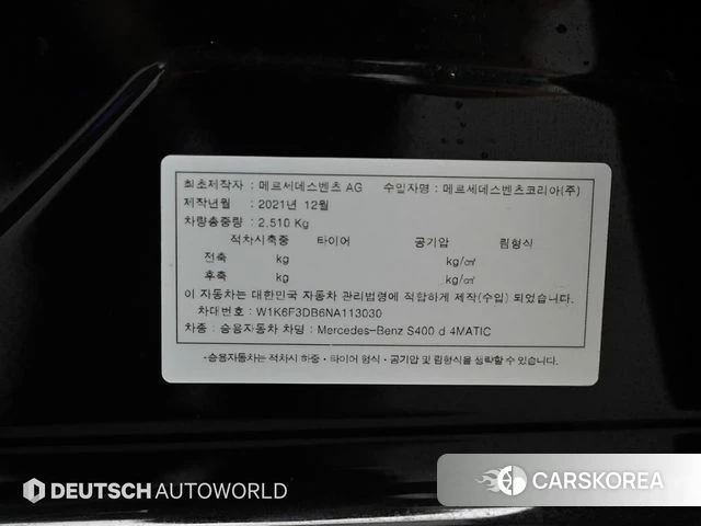 Mercedes-Benz S-Class W223 id 3915662 из Кореи 11