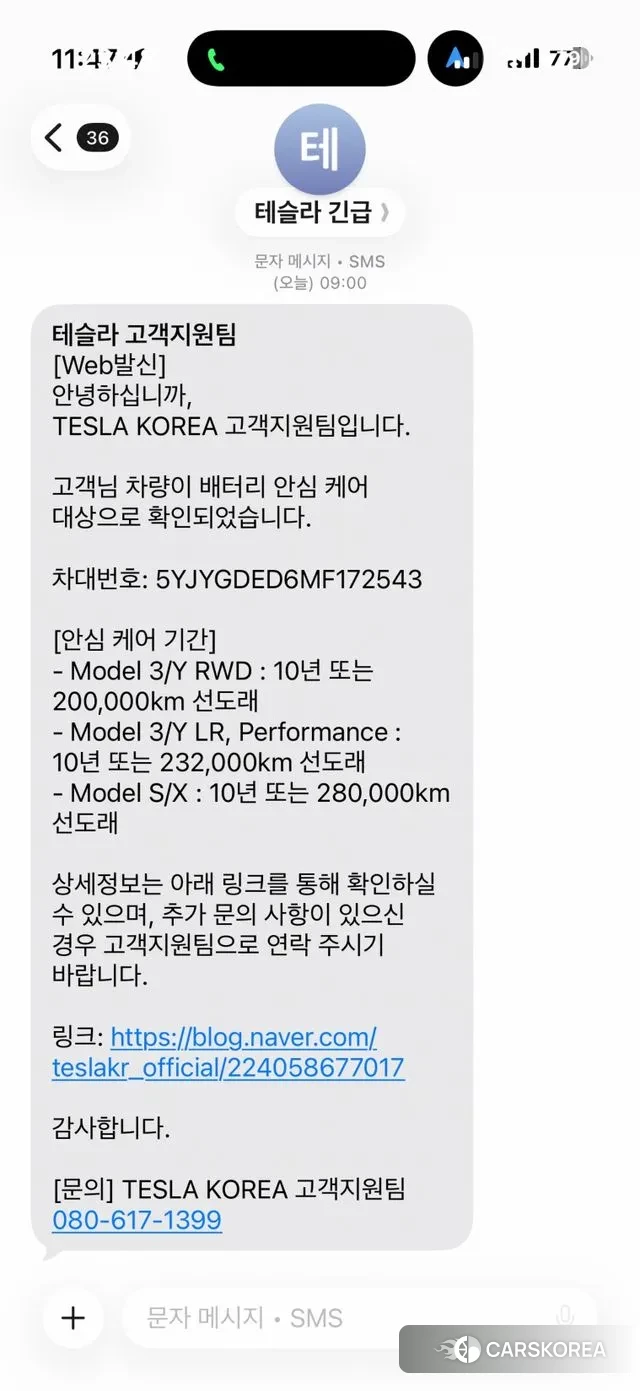 Tesla Model Y id 3757002 из Кореи 11