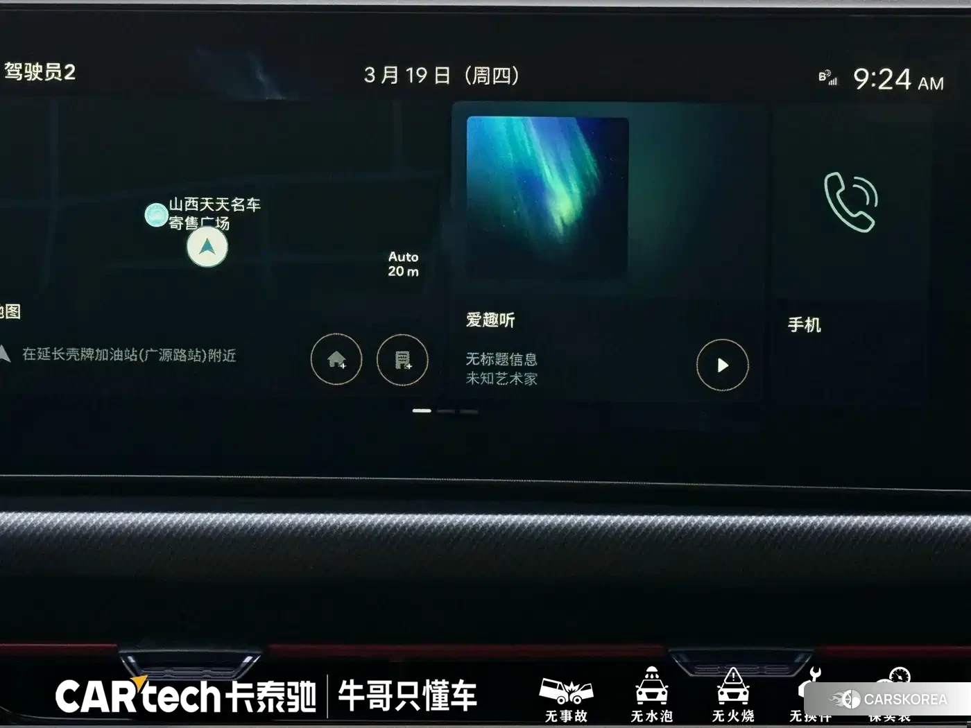 Hyundai Sonata id 4565274 из Китая 11
