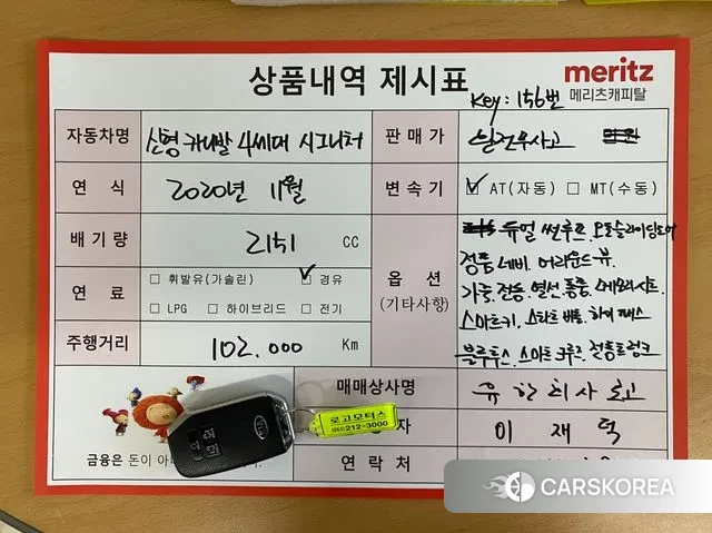 Kia Carnival 4th generation id 3417346 из Кореи 11