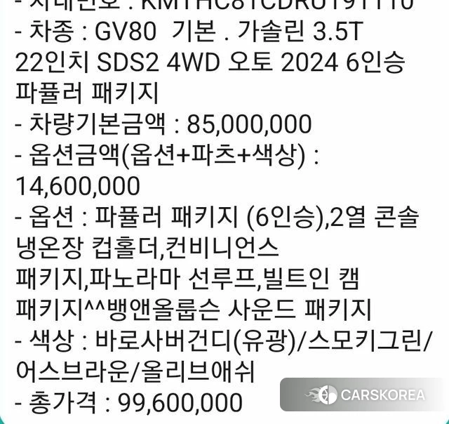 Genesis GV80 id 3883296 из Кореи 11