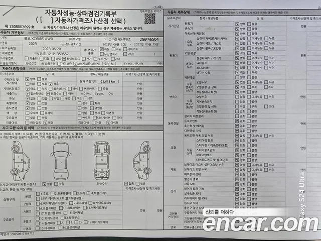 Volvo XC60 second Generation id 2867842 из Кореи 11