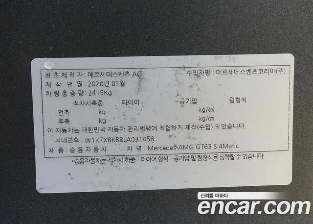 Mercedes-Benz AMG GT id 2752637 из Кореи 11