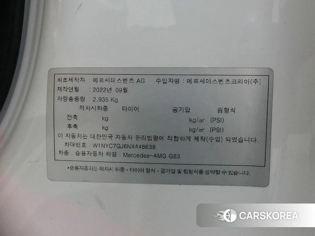 Mercedes-Benz G-Class W463b id 3826728 из Кореи 11