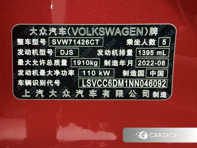Volkswagen Lingdu id 4255996 из Китая 11