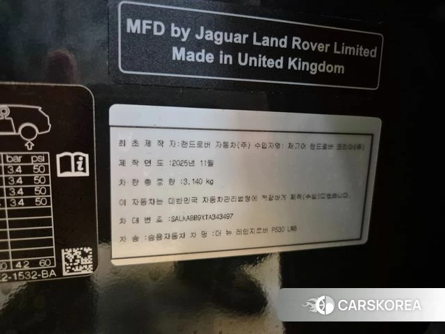Land Rover Range Rover 5th Generation id 4734517 из Кореи 11