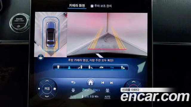 Mercedes-Benz S-Class W223 id 2683007 из Кореи 11