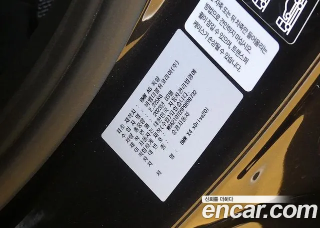 BMW X4 (G02) id 2561286 из Кореи 11