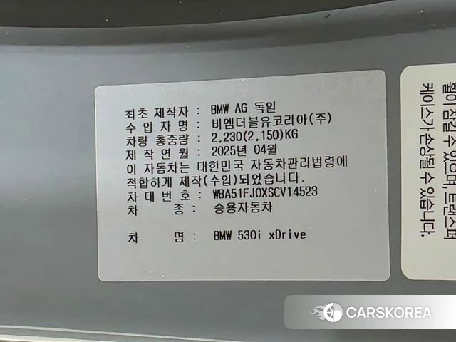 BMW 5 Series (G60) id 3825692 из Кореи 11