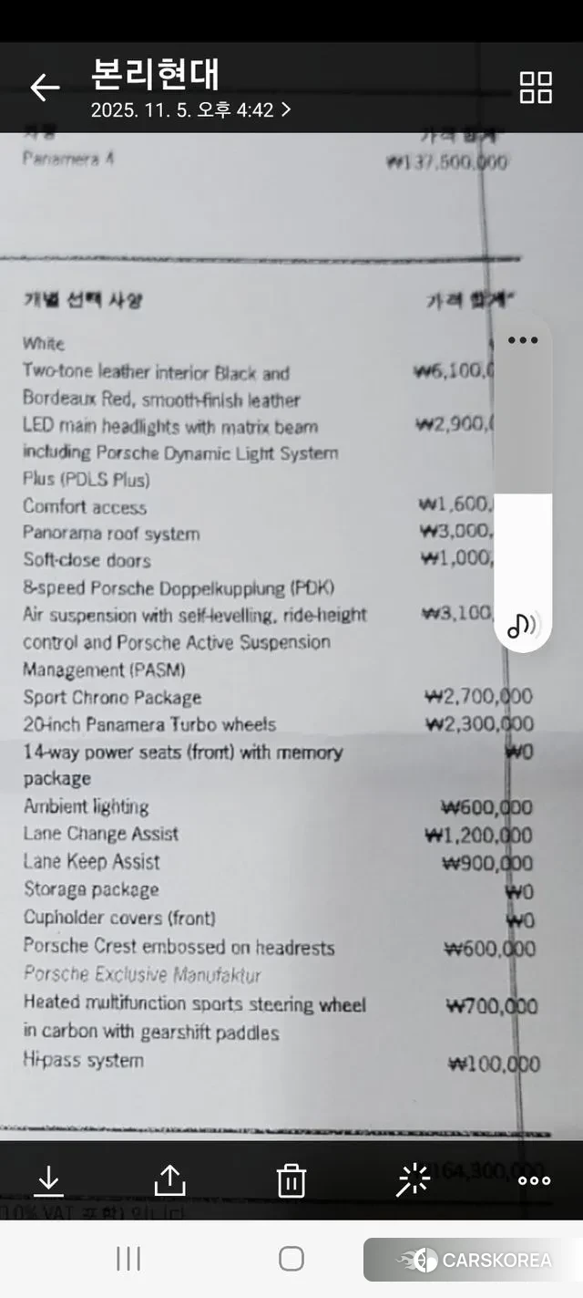 Porsche Panamera (971) id 3470002 из Кореи 11