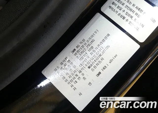 BMW 7 Series (G11) id 2868674 из Кореи 11