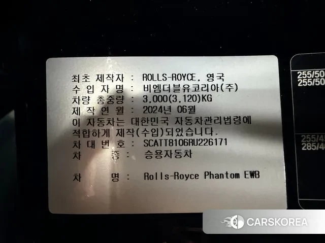 Rolls-Royce Phantom id 3347435 из Кореи 11