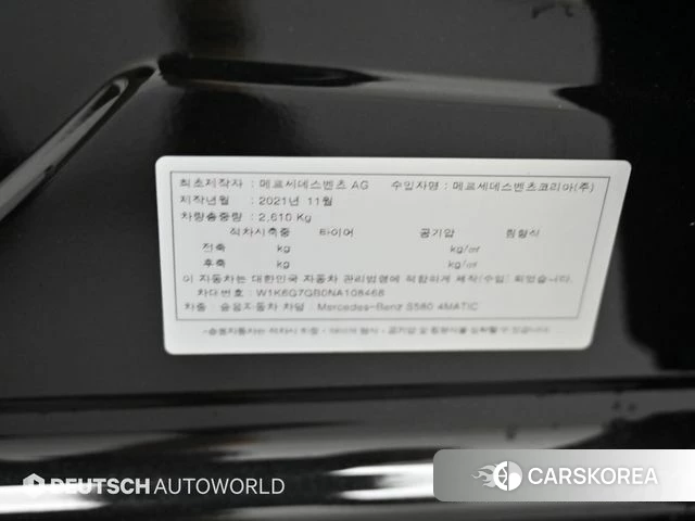 Mercedes-Benz S-Class W223 id 4444835 из Кореи 11